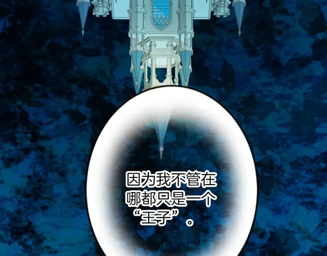 第28话 仰慕与期待 第134页