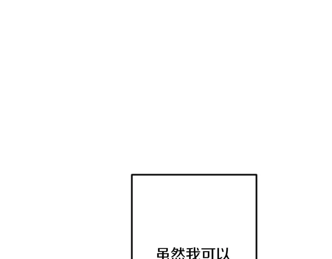 第29话 王子的禁锢 第11页