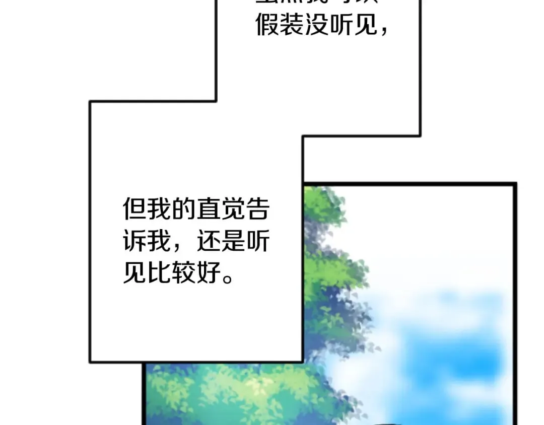 第29话 王子的禁锢 第12页