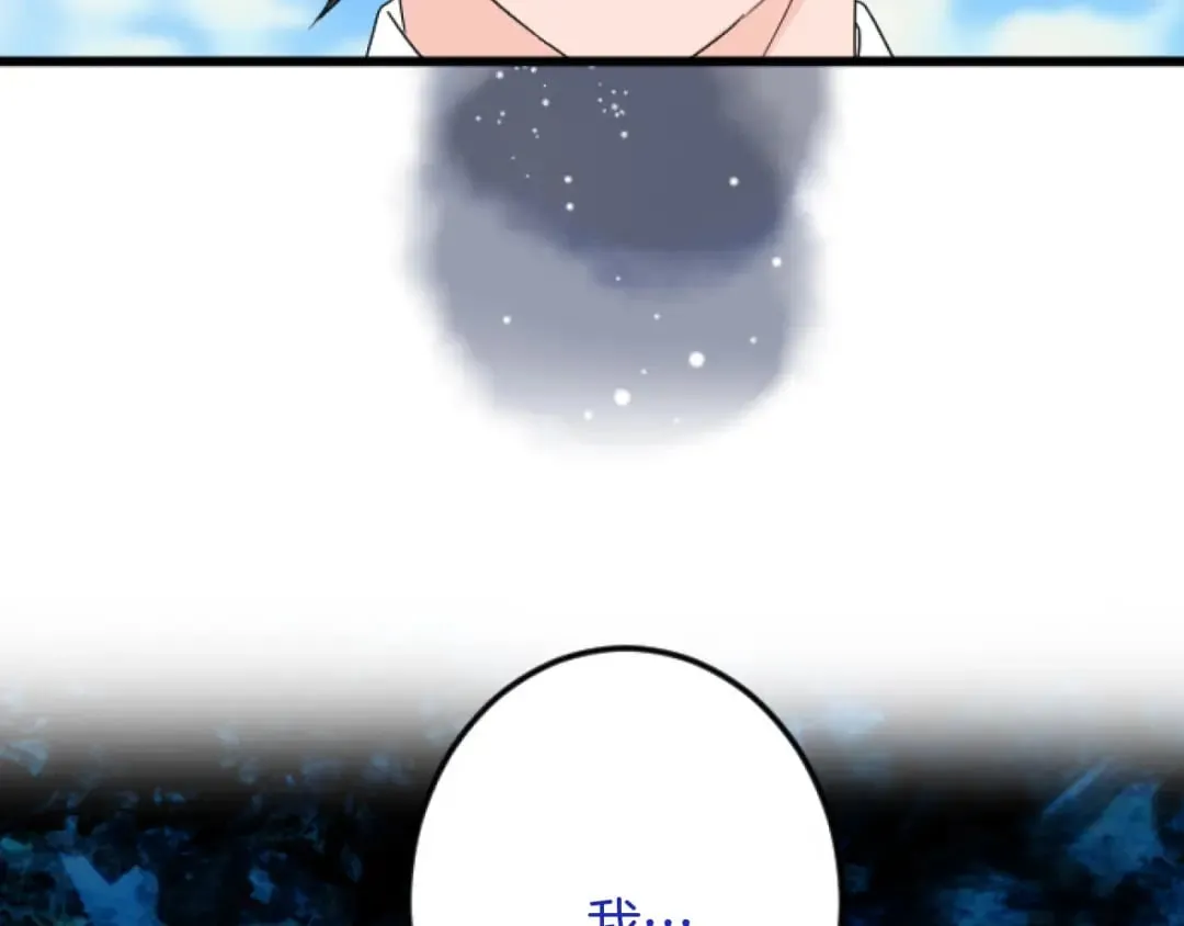 第29话 王子的禁锢 第15页