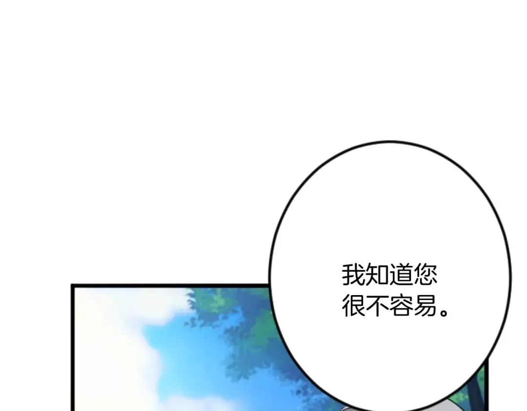 第29话 王子的禁锢 第19页