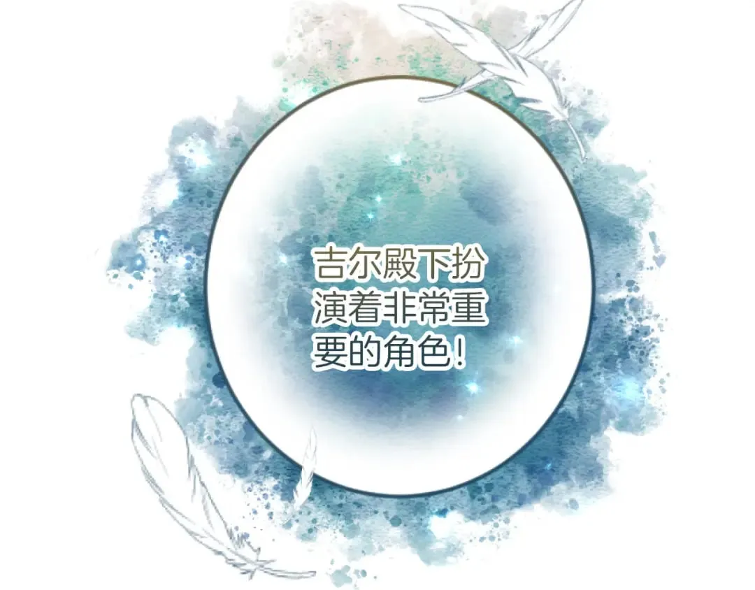 第29话 王子的禁锢 第25页