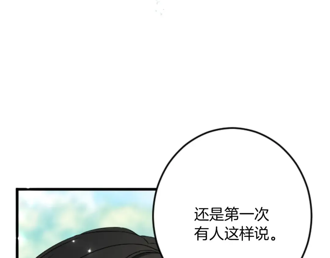 第29话 王子的禁锢 第26页