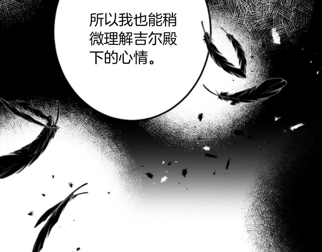 第29话 王子的禁锢 第34页
