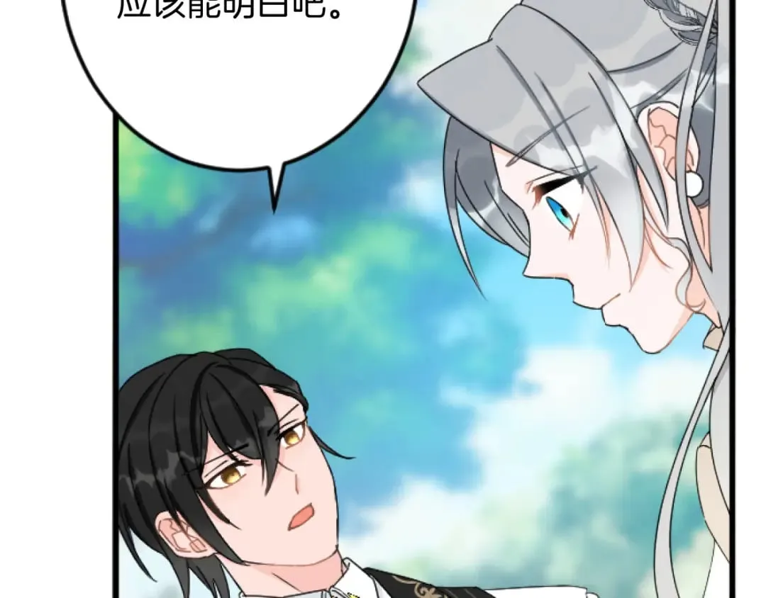 第29话 王子的禁锢 第36页