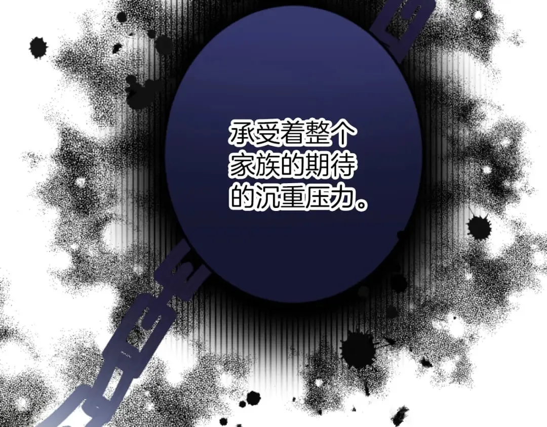 第29话 王子的禁锢 第38页