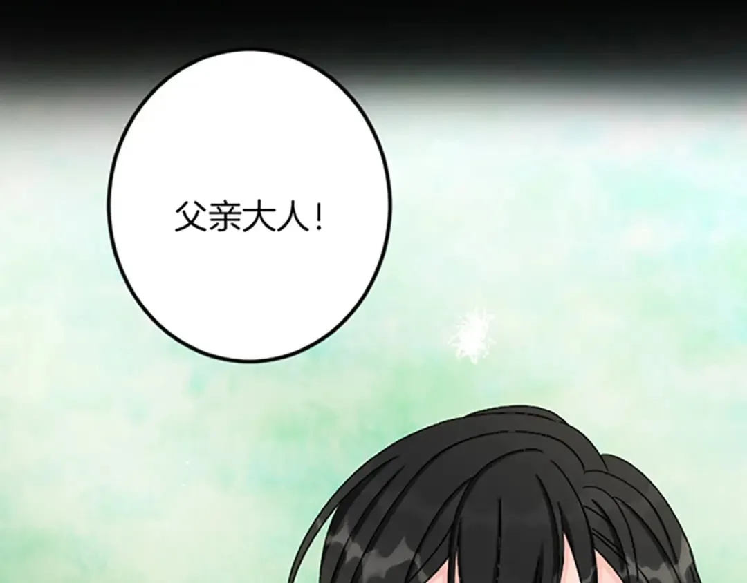第29话 王子的禁锢 第52页