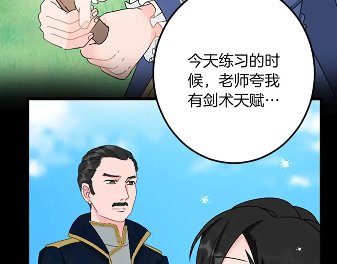 第29话 王子的禁锢 第54页