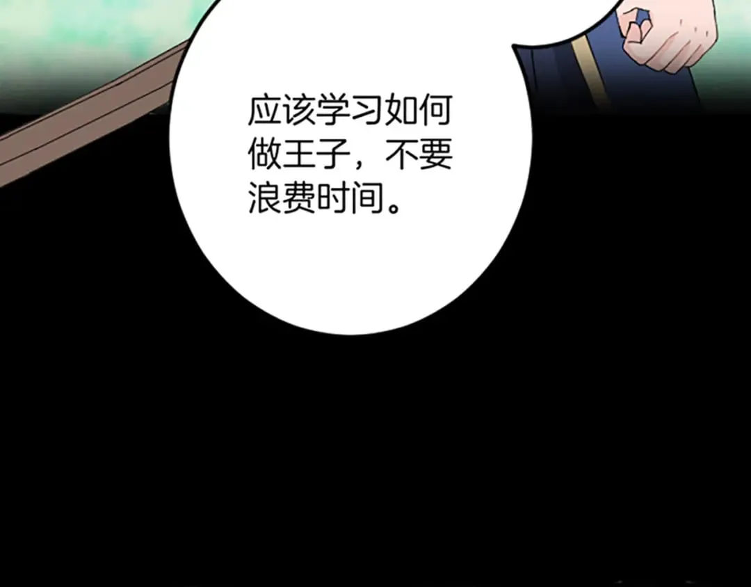 第29话 王子的禁锢 第61页