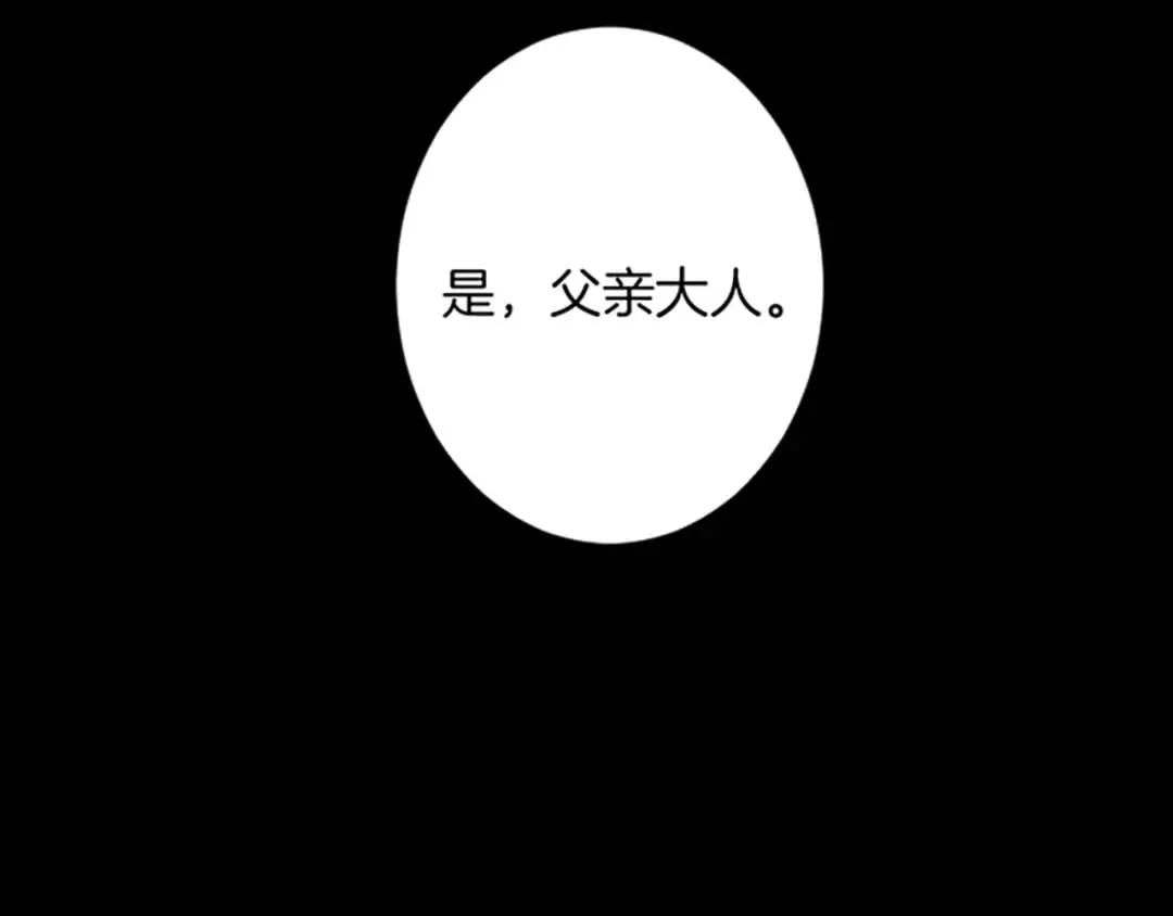 第29话 王子的禁锢 第63页