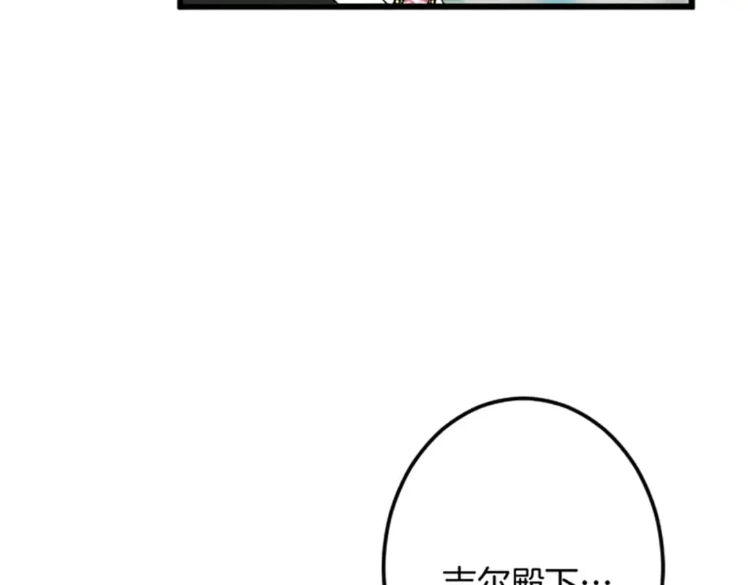 第29话 王子的禁锢 第67页
