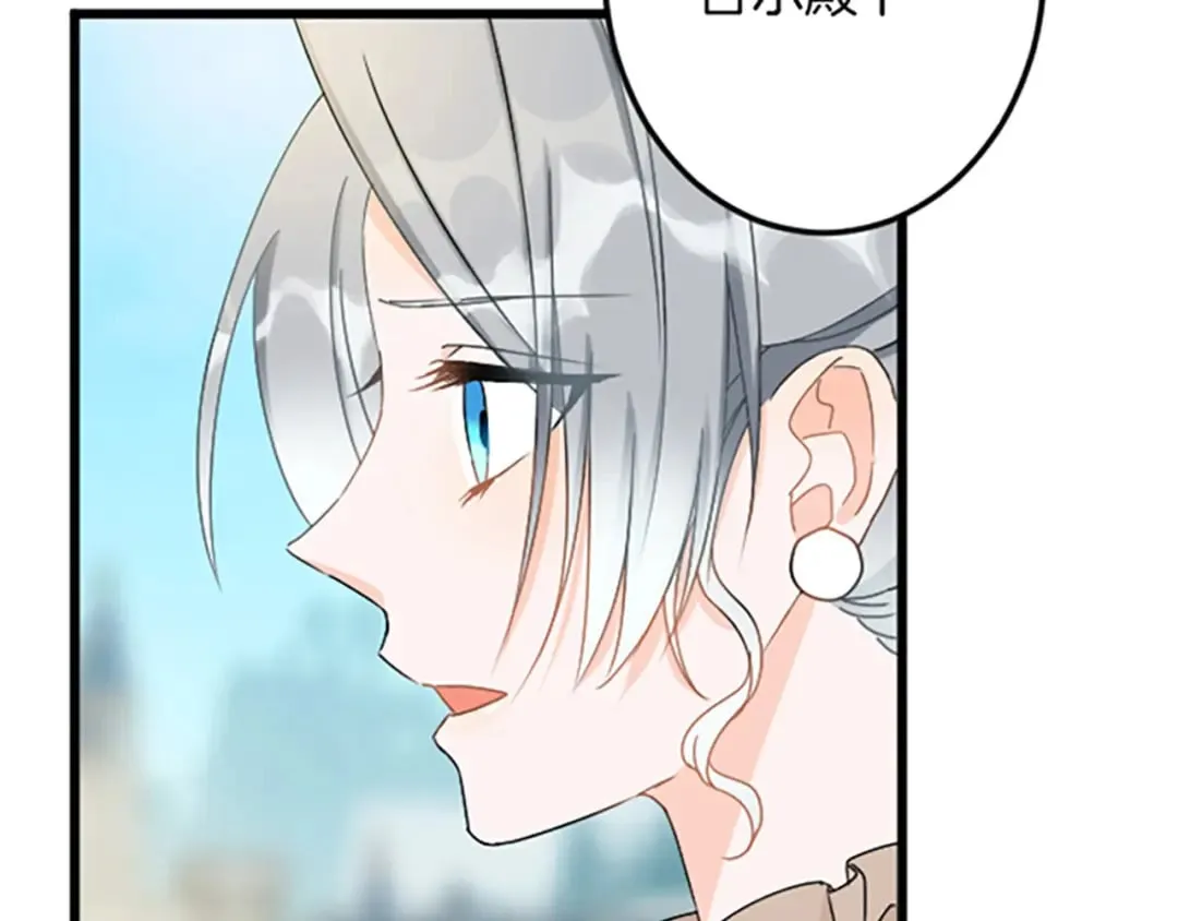 第29话 王子的禁锢 第69页