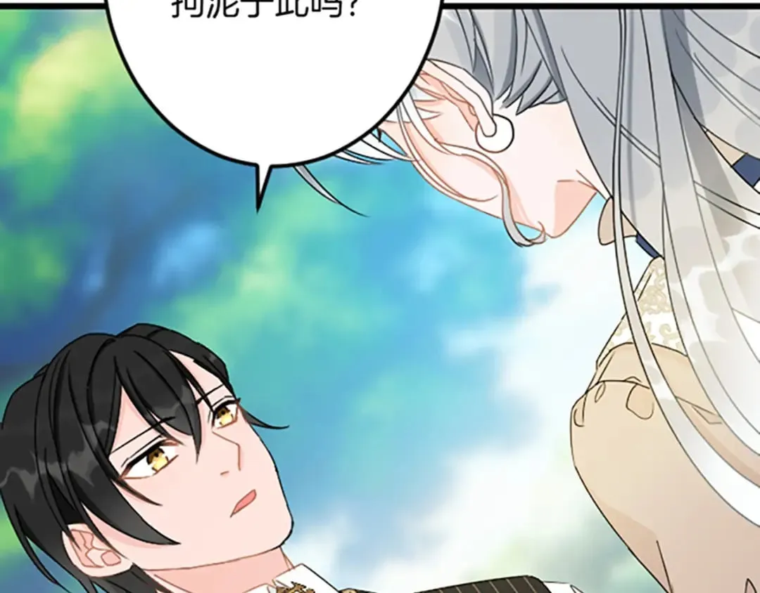 第29话 王子的禁锢 第73页