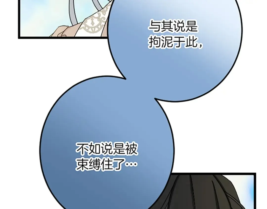 第29话 王子的禁锢 第76页