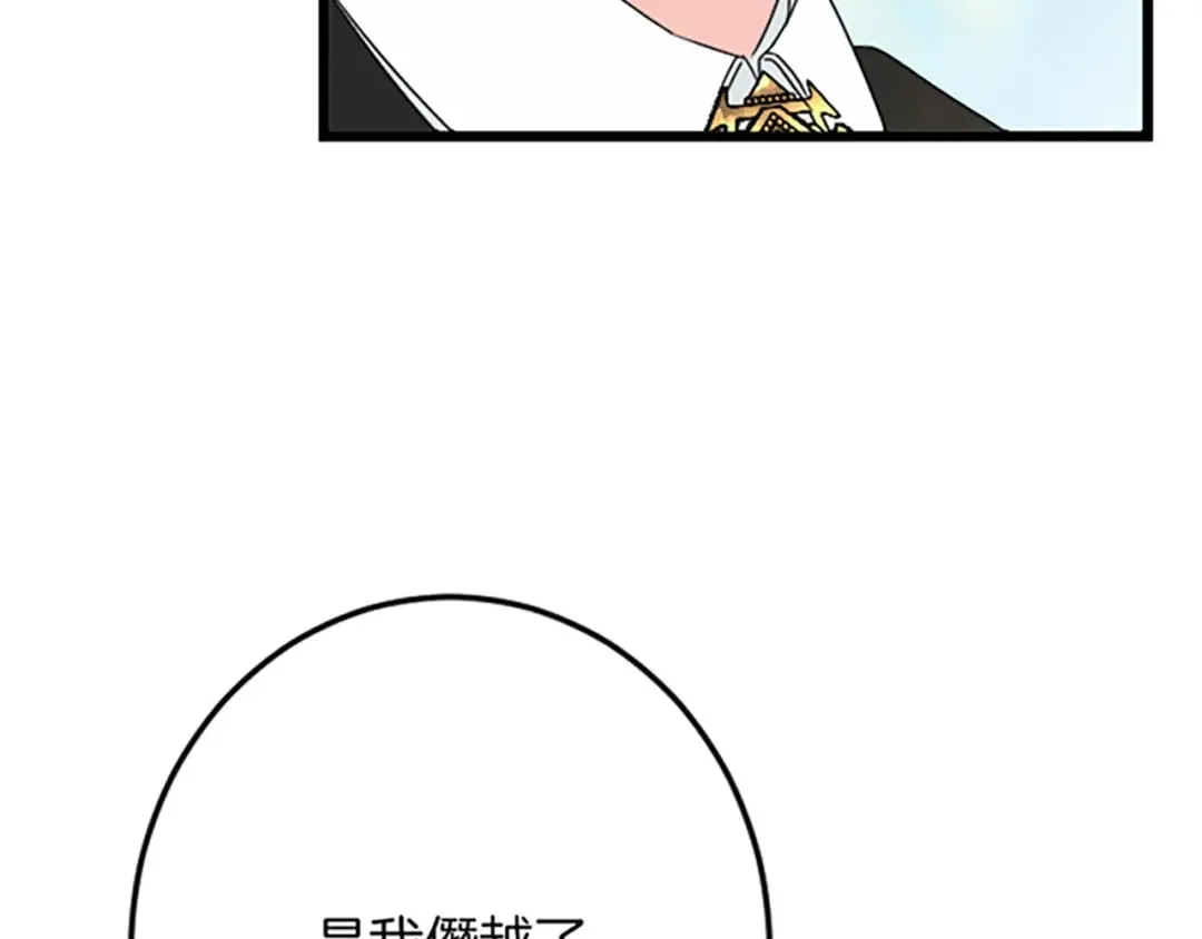 第29话 王子的禁锢 第78页