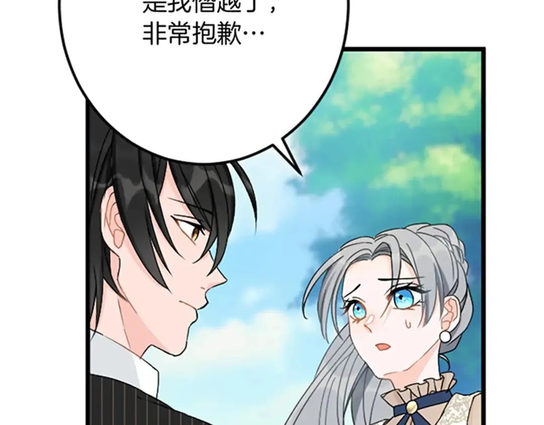 第29话 王子的禁锢 第79页