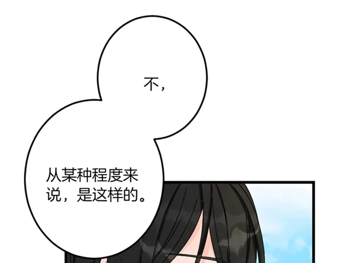 第29话 王子的禁锢 第82页