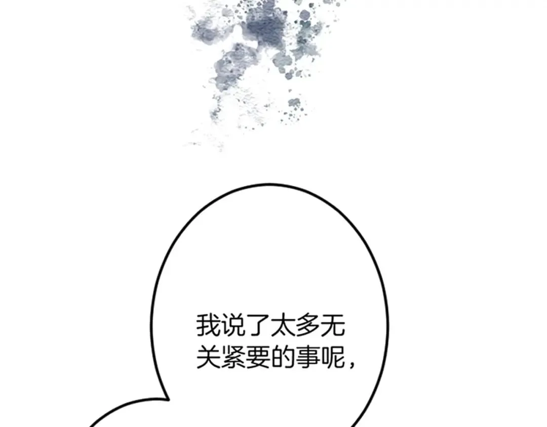 第29话 王子的禁锢 第86页