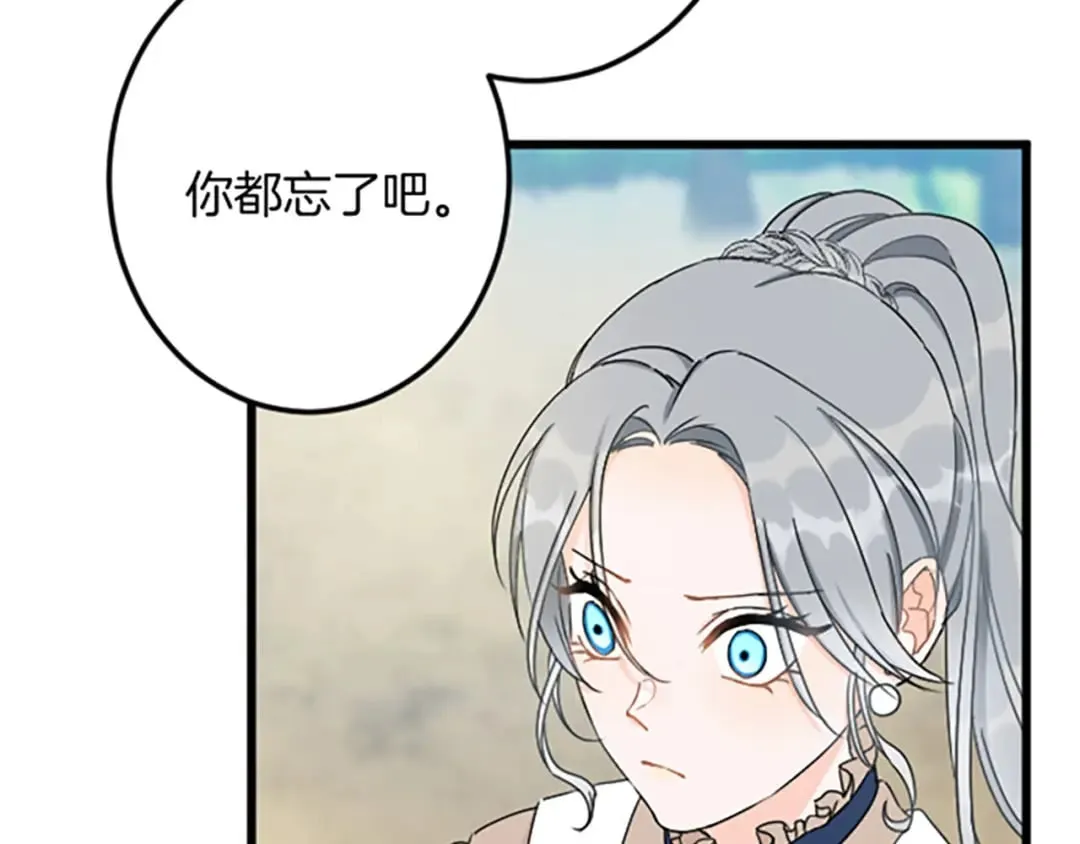 第29话 王子的禁锢 第87页