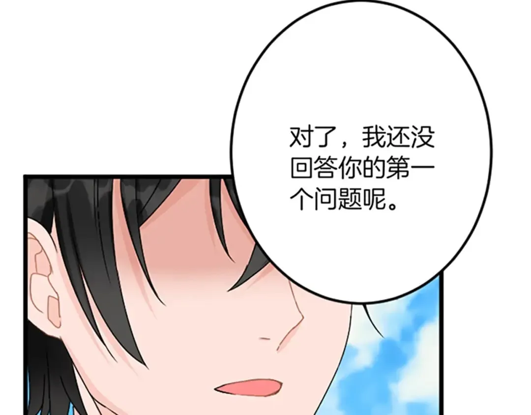 第29话 王子的禁锢 第89页