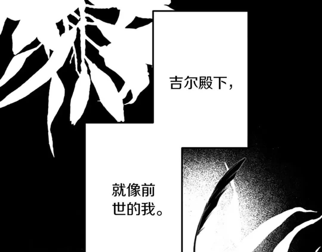 第29话 王子的禁锢 第102页