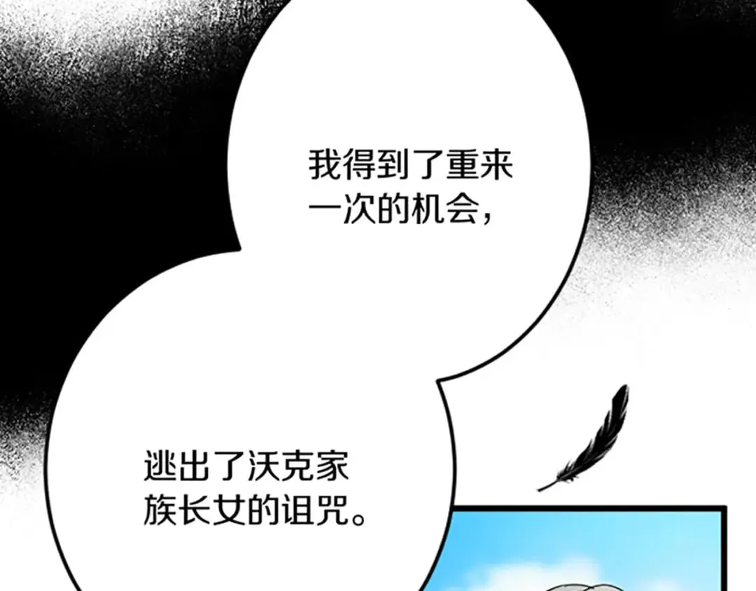 第29话 王子的禁锢 第104页