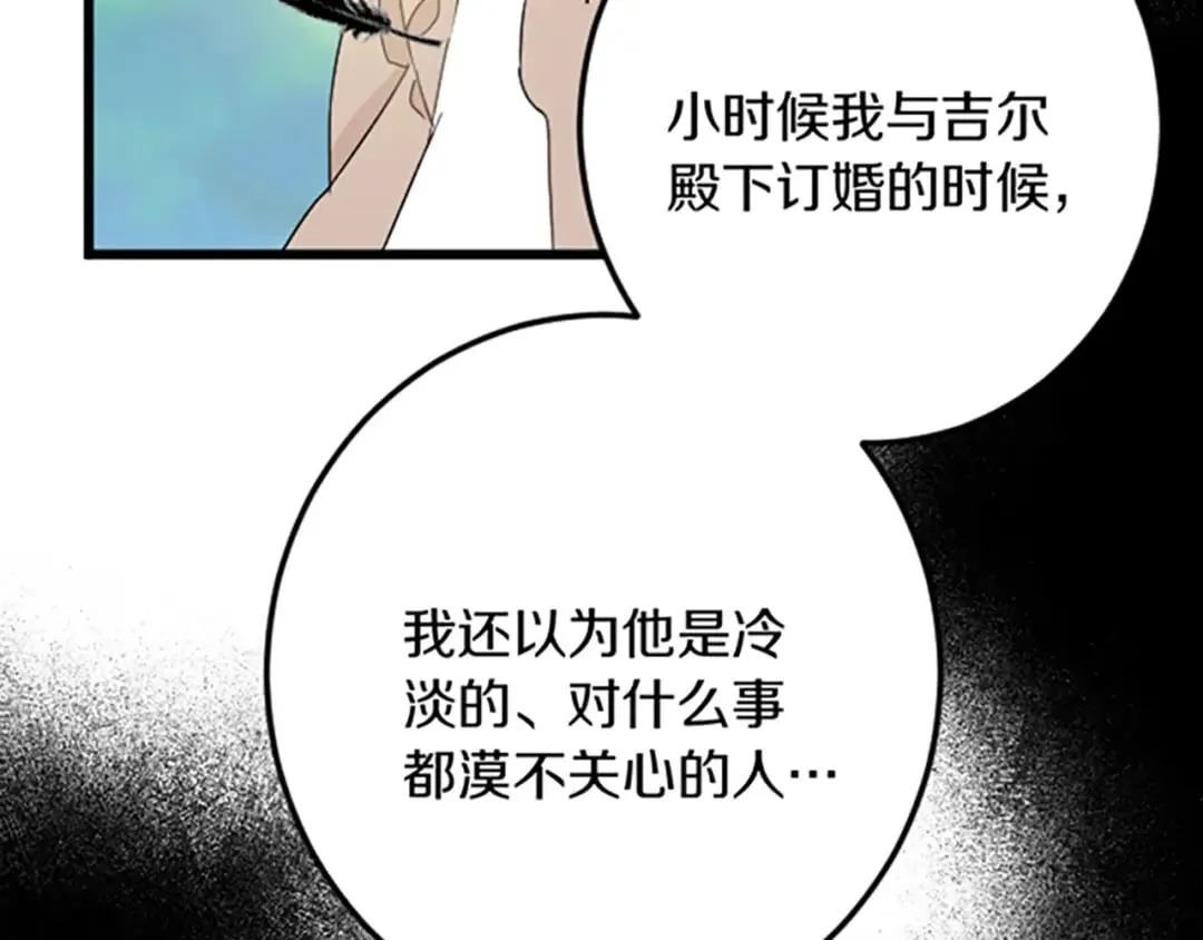 第29话 王子的禁锢 第112页