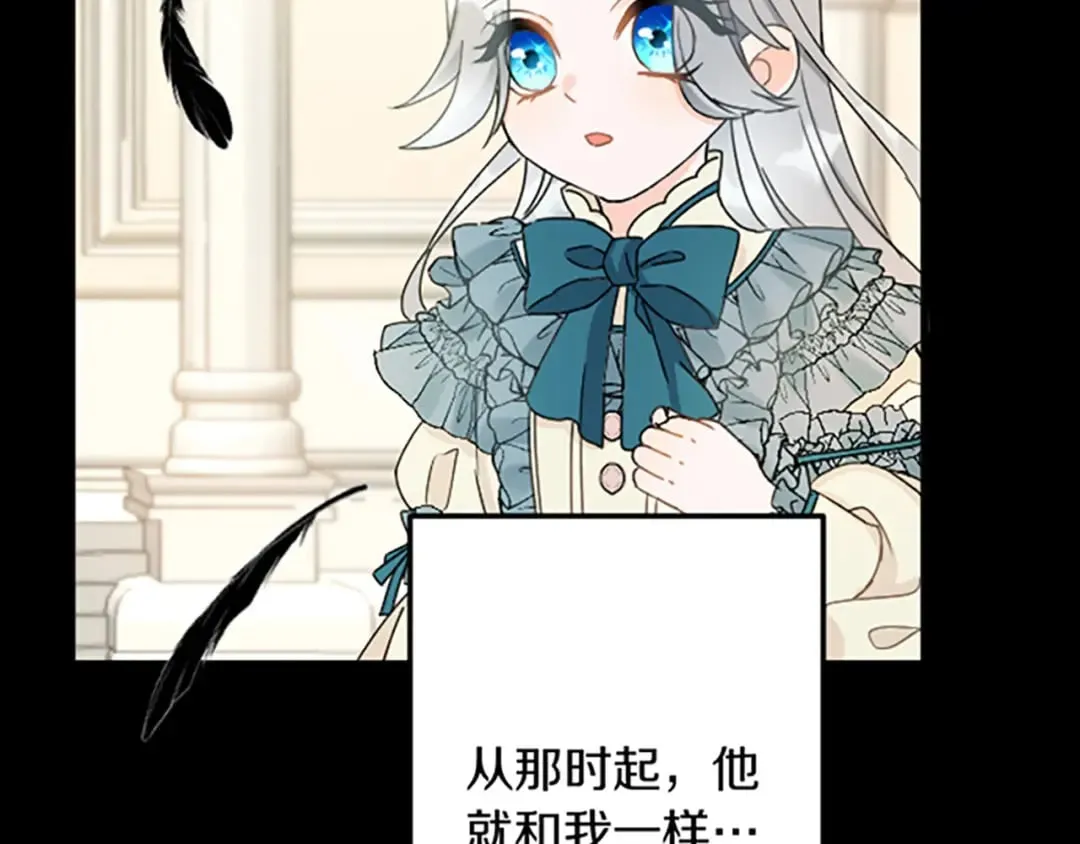 第29话 王子的禁锢 第114页