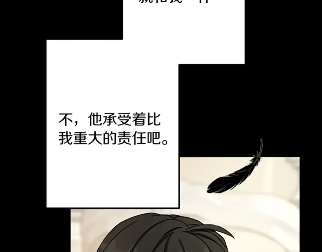 第29话 王子的禁锢 第115页