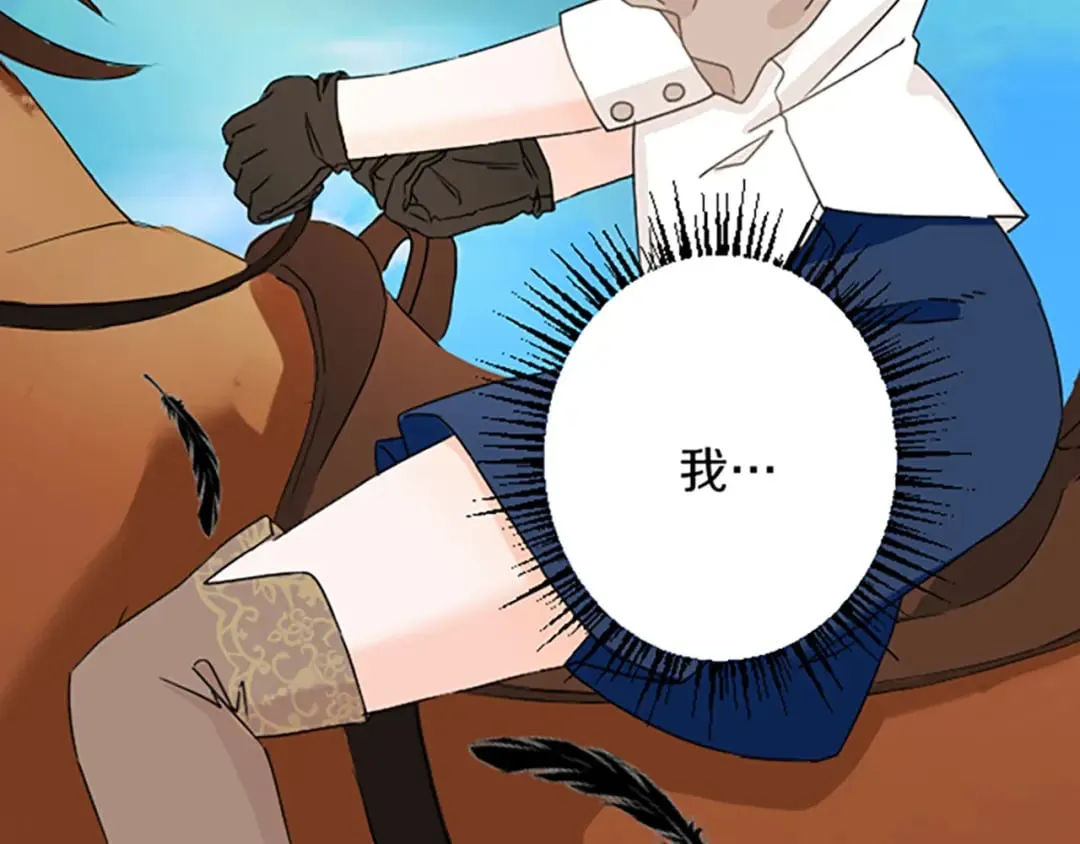 第29话 王子的禁锢 第119页