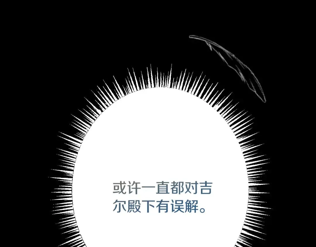 第29话 王子的禁锢 第121页