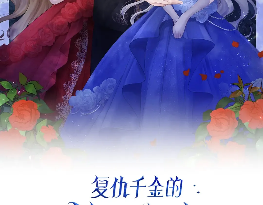 第29话 王子的禁锢 第127页