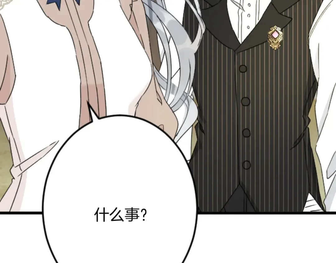 第30话 内政能力测试 第8页