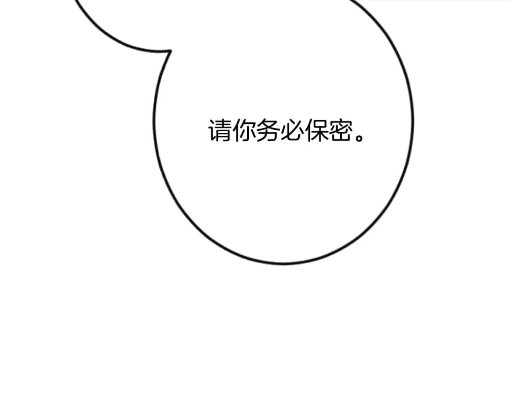 第30话 内政能力测试 第11页
