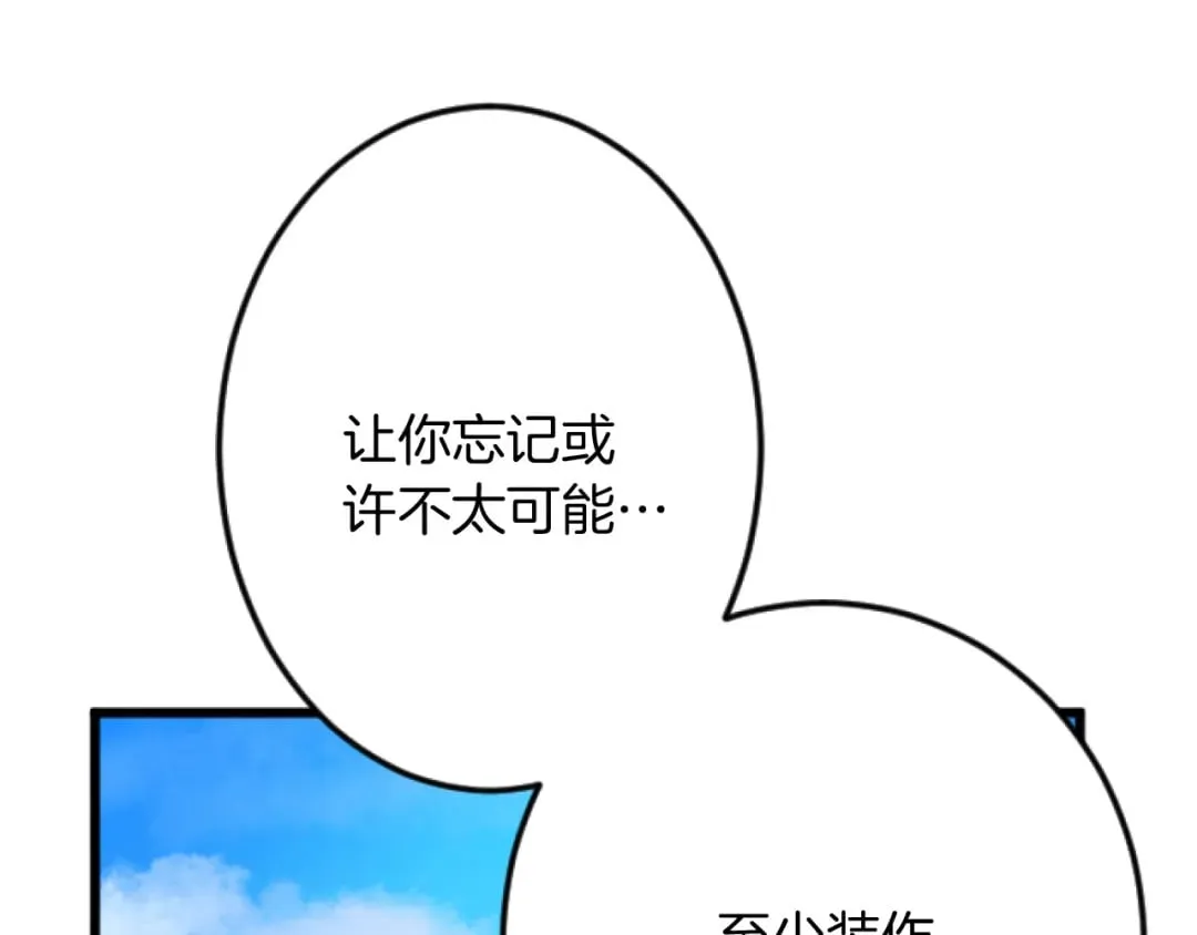 第30话 内政能力测试 第12页