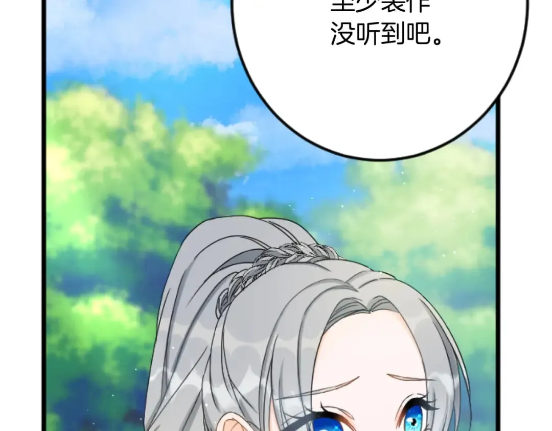 第30话 内政能力测试 第13页