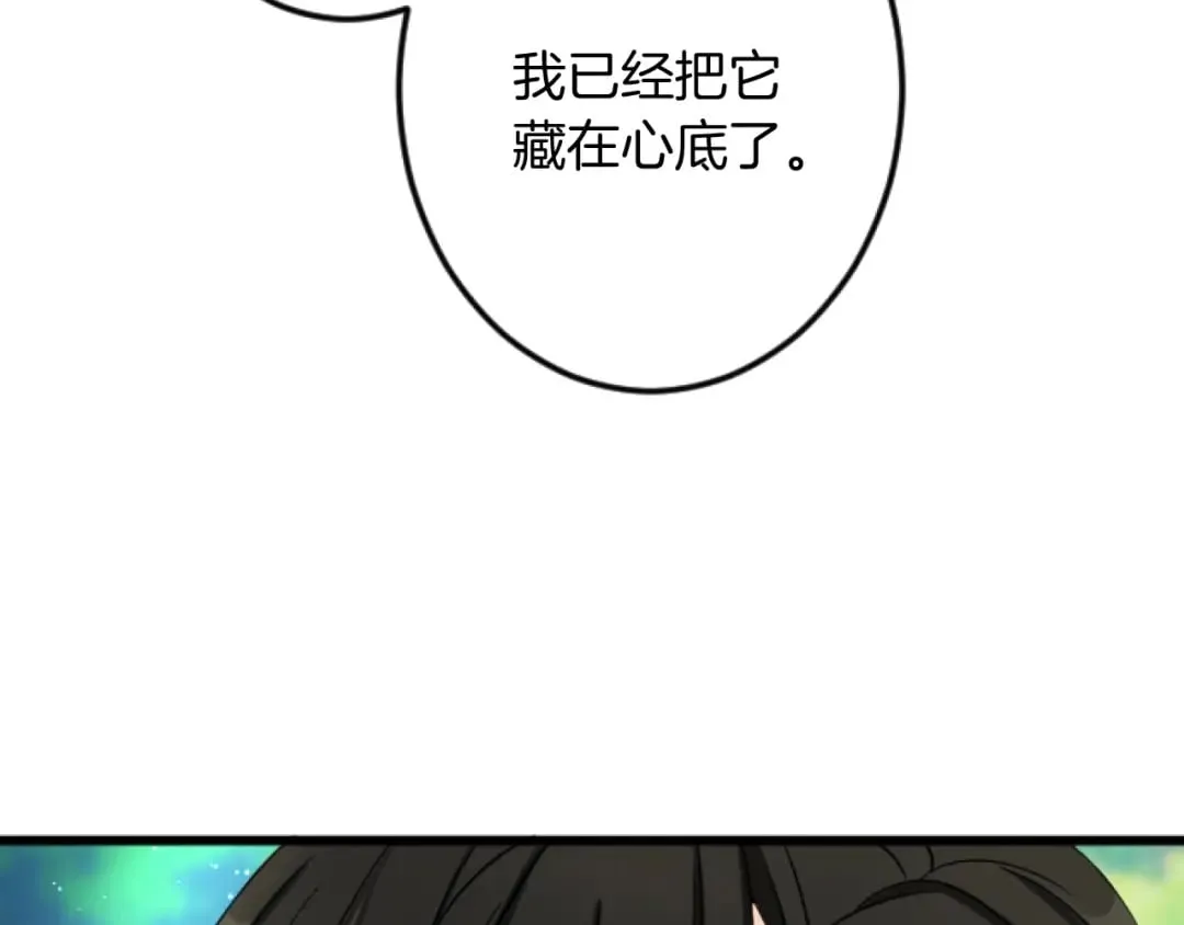 第30话 内政能力测试 第15页