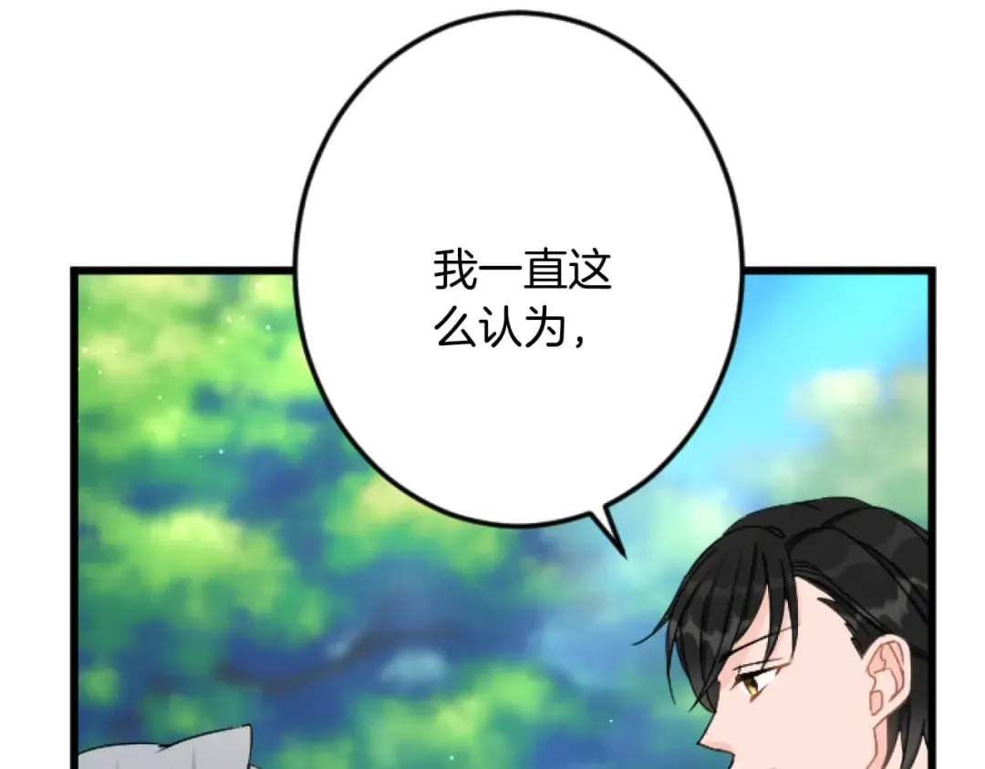第30话 内政能力测试 第19页
