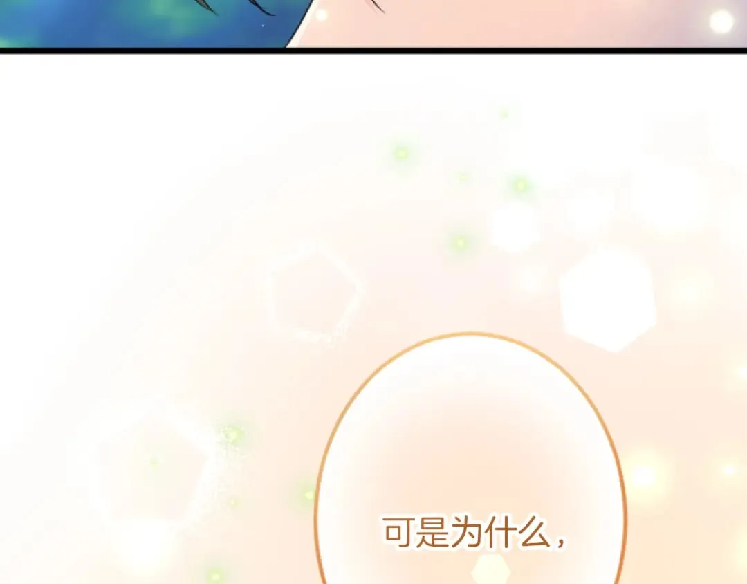 第30话 内政能力测试 第22页