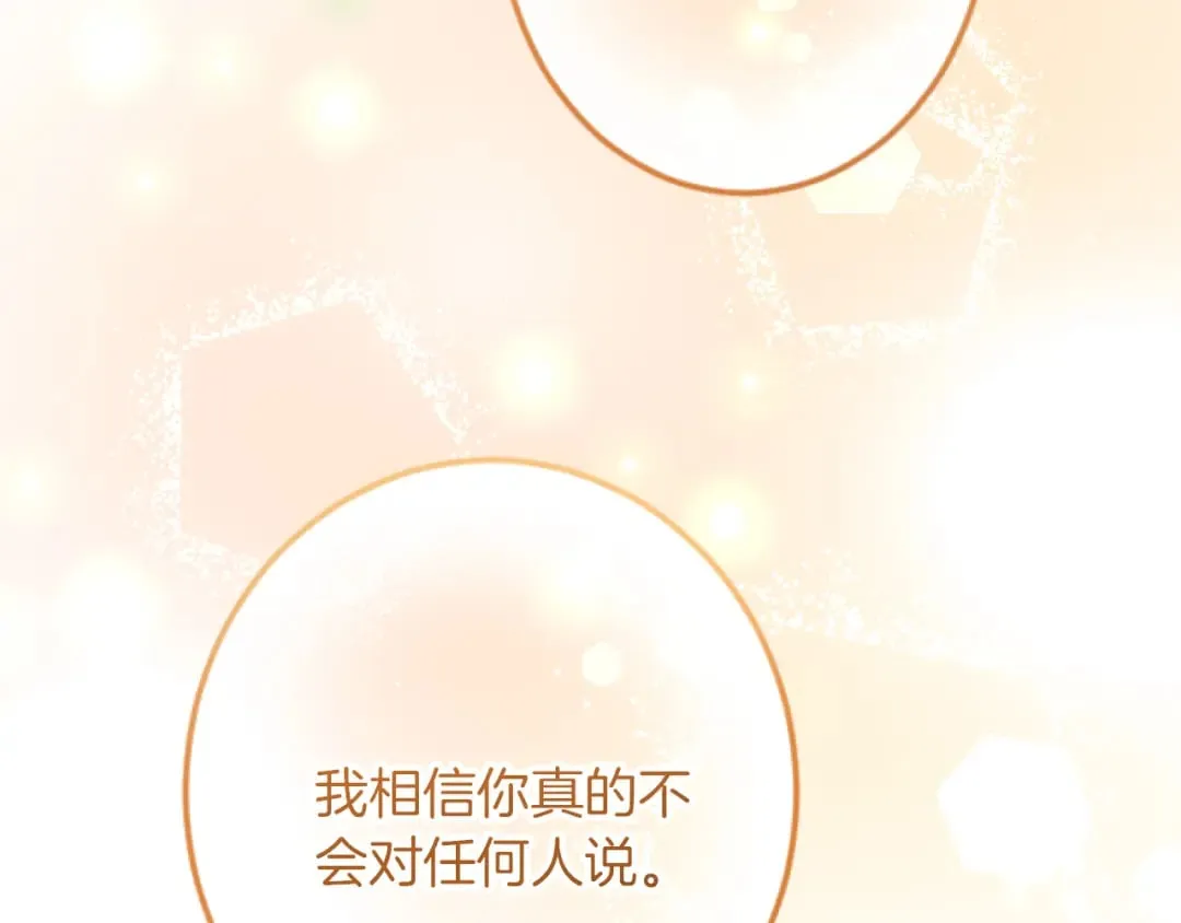 第30话 内政能力测试 第23页