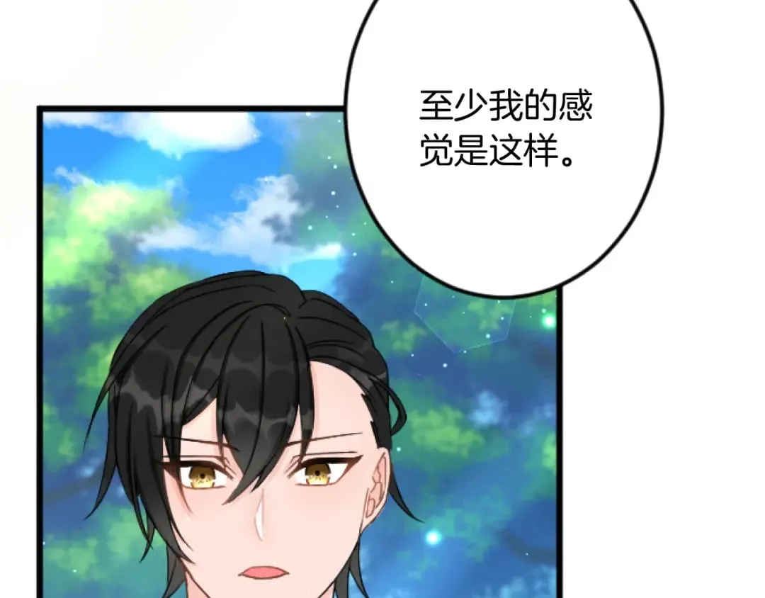 第30话 内政能力测试 第25页