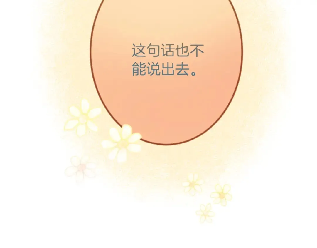 第30话 内政能力测试 第31页