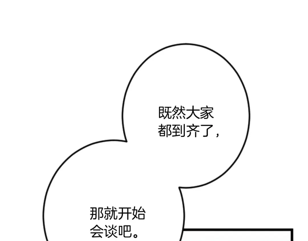 第30话 内政能力测试 第33页
