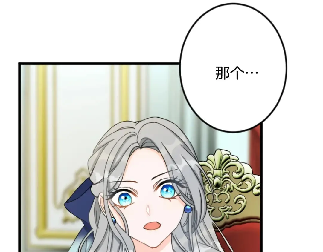 第30话 内政能力测试 第36页