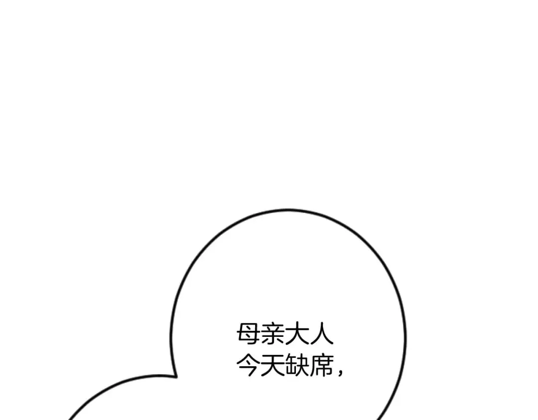 第30话 内政能力测试 第40页