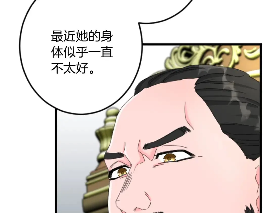 第30话 内政能力测试 第41页