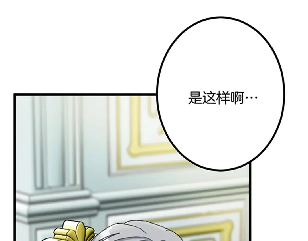 第30话 内政能力测试 第43页