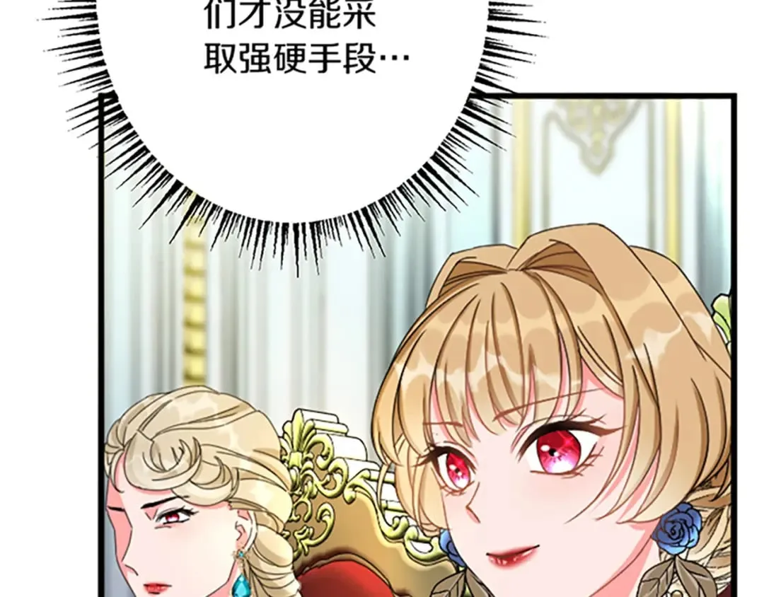 第30话 内政能力测试 第46页