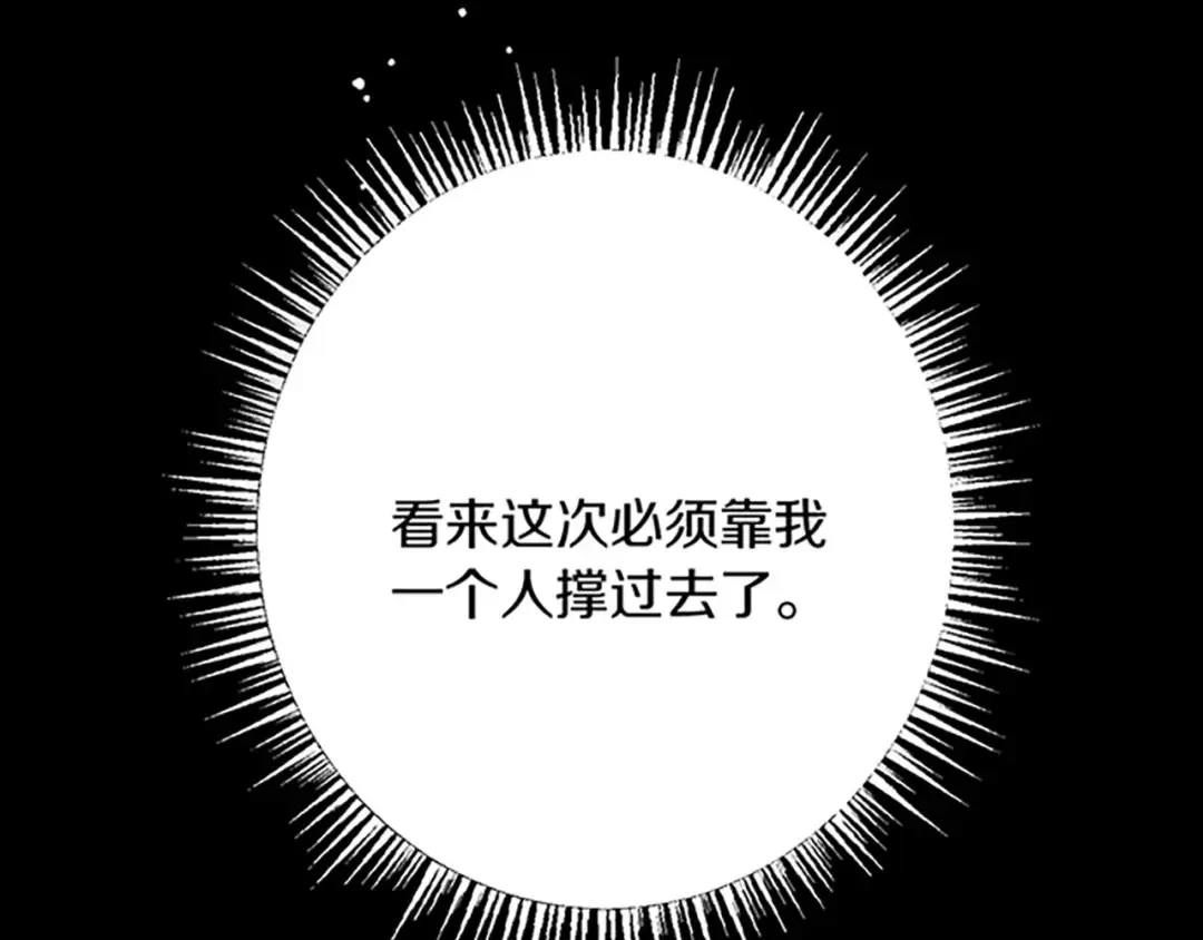 第30话 内政能力测试 第49页