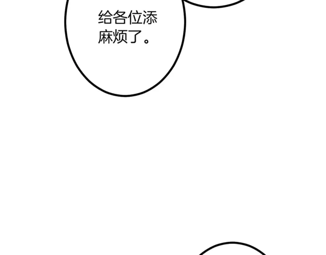 第30话 内政能力测试 第53页